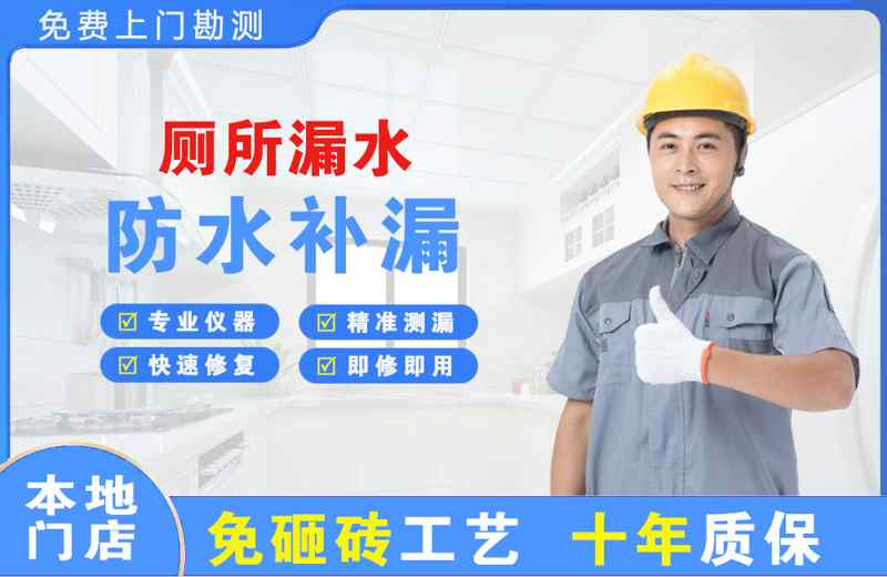 十堰厕所漏水维修
